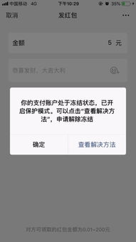 月能不能解封微信支付,来袭！6月微信支付能否解封？看这一篇就够了！"