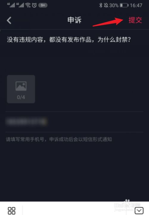 投诉平台解封抖音号,投诉解封攻略抖音号被封？别担心，我们帮你解决！