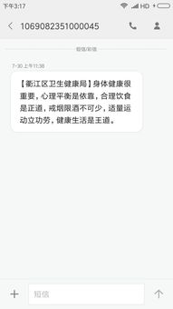 短信哪个平台解封好,独家揭秘短信平台解封哪家强？稳解永久，让你的账号重获新生！