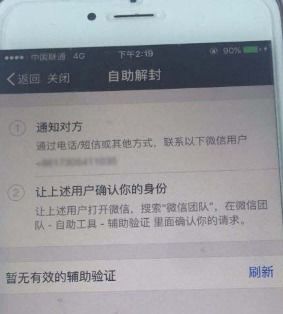 短信哪个平台解封好,独家揭秘短信平台解封哪家强？稳解永久，让你的账号重获新生！