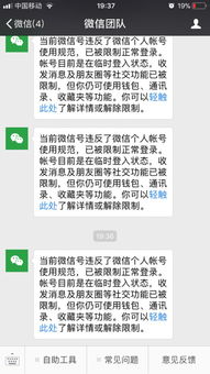 短信哪个平台解封好,独家揭秘短信平台解封哪家强？稳解永久，让你的账号重获新生！