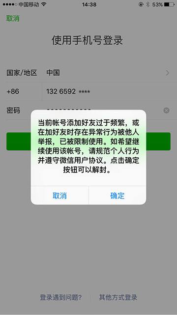 微信解封号码输错了怎么办？应对策略及注意事项