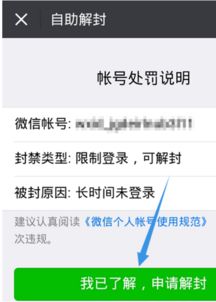 微信好久没登陆了怎么解封,导语：微信作为我们日常生活中最常用的社交软件之一，有时候因为各种原因导致长时间未登录，结果账号被封