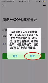 微信解封用不用写保证书,微信解封：是否需要写保证书？一篇文章为你解答疑惑