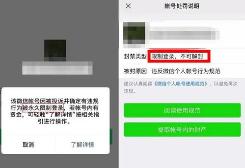 微信客服不能解封吗怎么办,微信客服无法解封账号？别急，有解决方案！