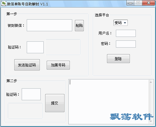 微信免费解封平台,微信解封平台：您的微信账号快速解封的救星！