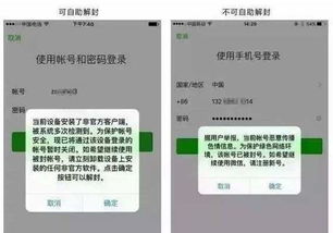 微信免费解封平台,微信解封平台：您的微信账号快速解封的救星！