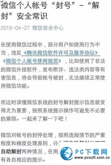 微信解封如何换另一个号码,微信解封新攻略轻松更换绑定号码，让你的微信账号更安全！