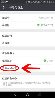 微信解封如何换另一个号码,微信解封新攻略轻松更换绑定号码，让你的微信账号更安全！