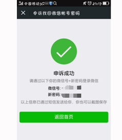 微信解封跟银行卡不一样,微信解封与银行卡解封：区别与联系