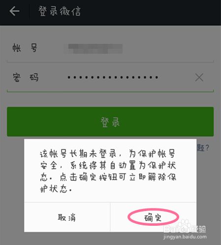 第二次解封微信需多长时间,科技资讯微信解封只需几分钟？别再被误导了！