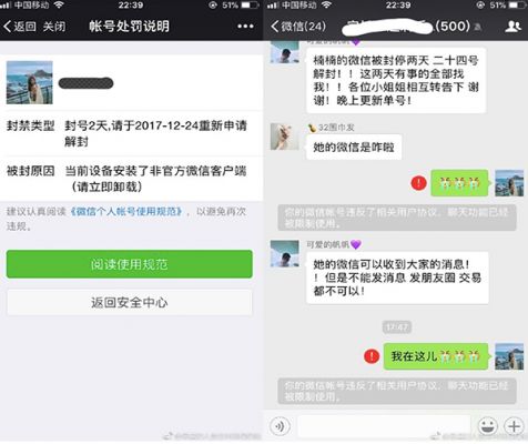 企业微信怎么会封号呢怎么解封,企业微信封号原因及解封方法：避免红线，掌握策略