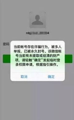 解封微信商家平台：重拾商业梦想，重振品牌辉煌