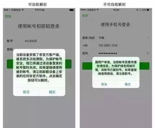 解封微信商家平台：重拾商业梦想，重振品牌辉煌