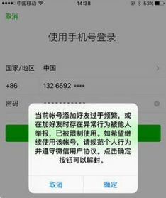 微信第二次被封多久才解封,微信被封？了解第二次封号及解封策略！