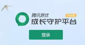 网易家长守护平台解封：引领健康游戏新篇章，重拾快乐时光