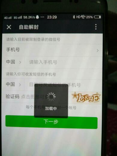 为什么微信解封一直加载中,微信解封为何一直卡在加载中？专家教你如何高效解决！