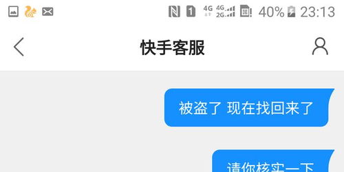 快手账号解封申诉平台：一次全面的申诉之旅