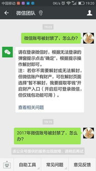 微信解封总不成功怎么办,微信解封总不成功？专家教你快速解决！