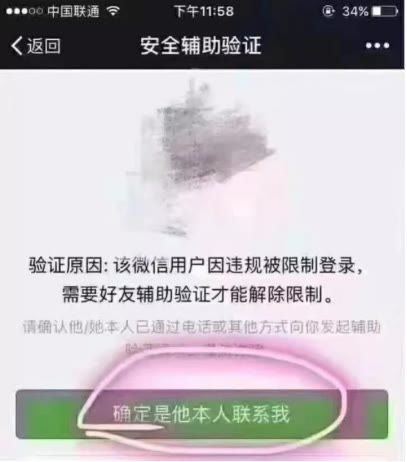 微信解封一定要信用卡,微信解封一定需要信用卡？真相让你大跌眼镜！