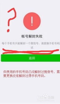 微信解封一定要信用卡,微信解封一定需要信用卡？真相让你大跌眼镜！