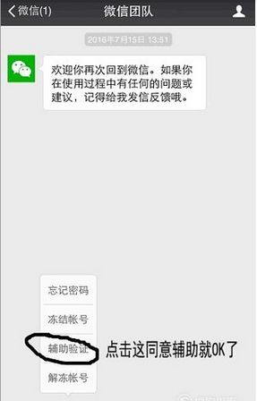 微信解封一小时一次：揭秘背后的故事