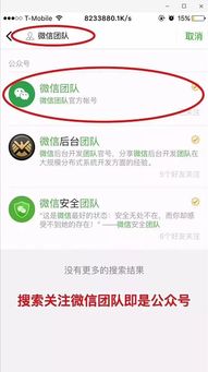 独家揭秘QQ解封微信解封平台背后的真相！你还在上当吗？