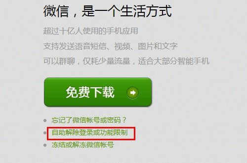 微信解封全攻略：6大实用方法助你快速恢复账号权限