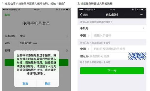 云南微信解封平台：信誉恢复，沟通重燃