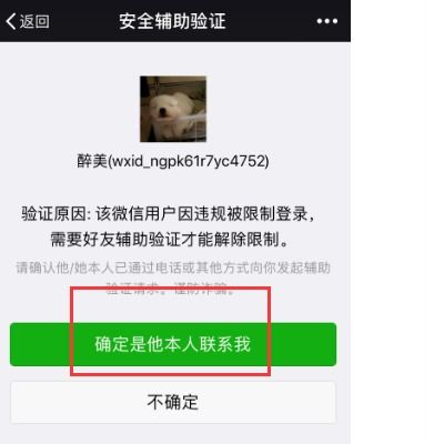 微信被封一天？多久才能解封？专家解析，帮你快速恢复正常使用