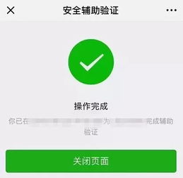 微信解封，你被陌生人‘坑’过吗？一文告诉你如何防范！