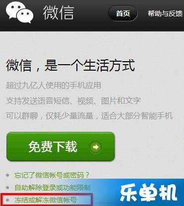 微信解封次数多久更新一次？掌握技巧，让你的账号更加安全