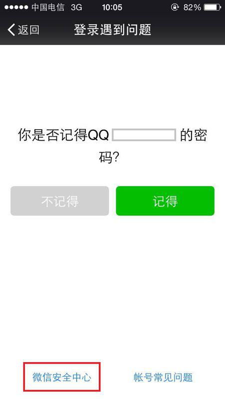 微信解封账号：一次让你摆脱困扰的实用指南