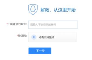 qq解封平台咋解封,qq解封平台：揭秘解封技巧与快速恢复的秘密