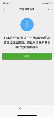 微信解封，助人为乐也需谨慎