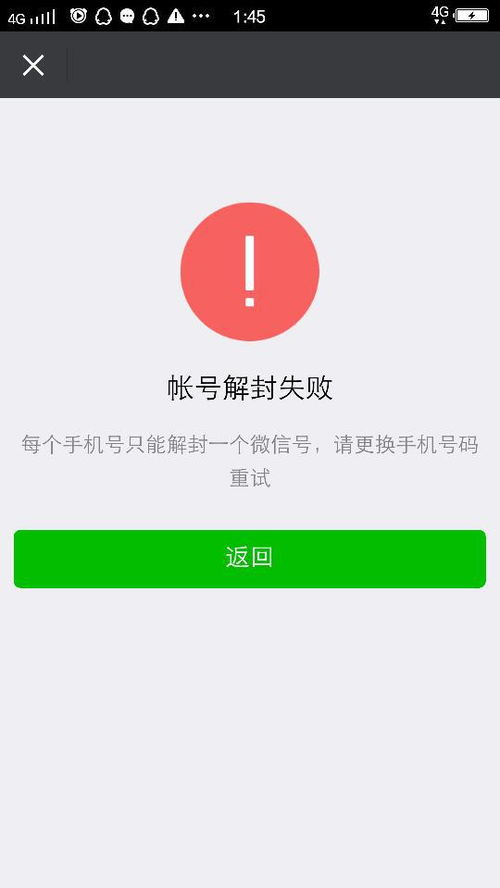 微信被封？别急，一个月后解封！这些技巧帮你度过难关！