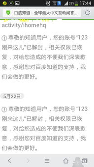 心上平台解封需要多久,心上平台解封时间大揭秘：让你快速度过封禁期！