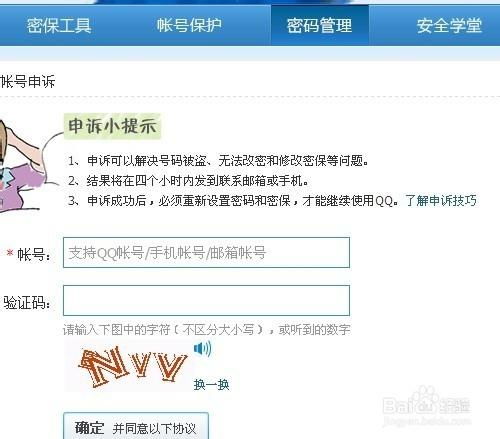 独家揭秘在线qq解封网站平台背后的惊天秘密，你还在相信吗？