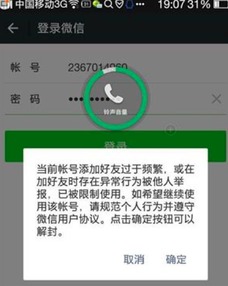 微信解封同一地区：揭秘背后的原因和应对策略