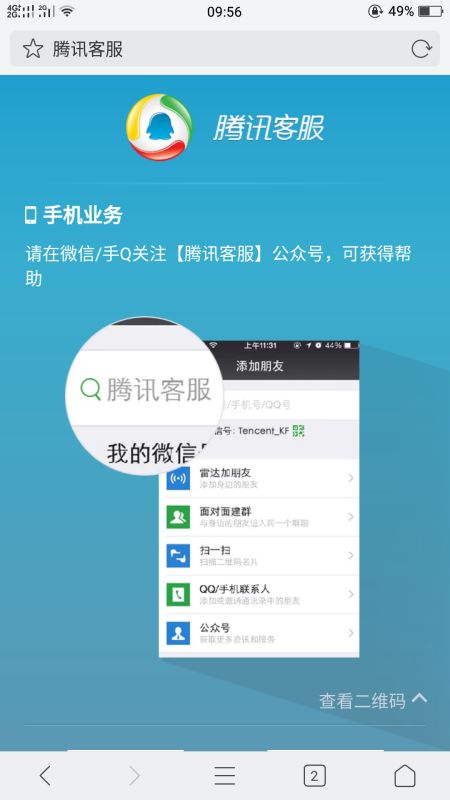 微信人工服务台助力解封，重拾你的社交舞台