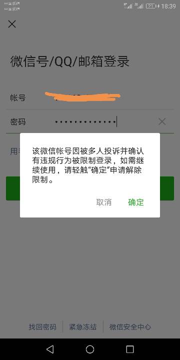 微信人工服务台助力解封，重拾你的社交舞台