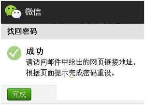 微信解封手机发信息验证码：解密与攻略