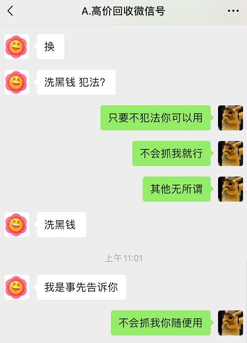 微信号小信子被封，真相揭秘引发关注！