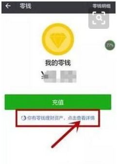 微信零钱什么时候解封,微信零钱被封？解封时间大揭秘！