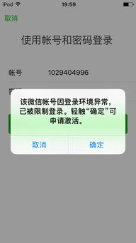 微信解封都解不了了吗知乎,微信解封之路：难道我们真的束手无策了吗？