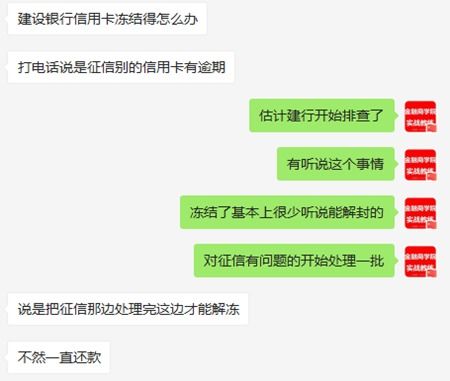 一、了解信用卡冻结原因